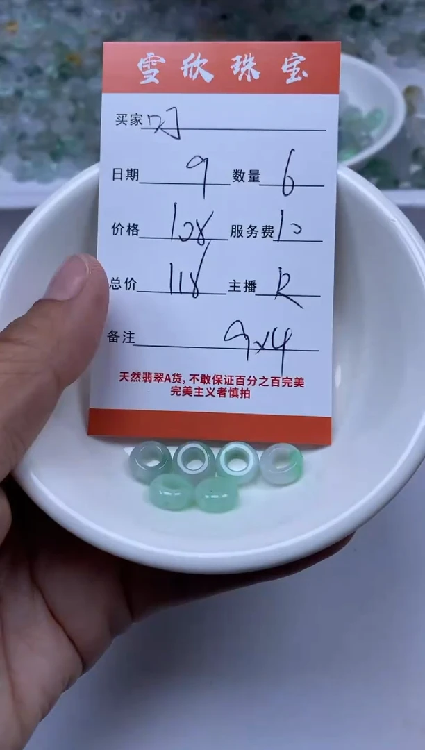 【闪购商品】翡翠颈饰未镶嵌雪欣散珠定制diy