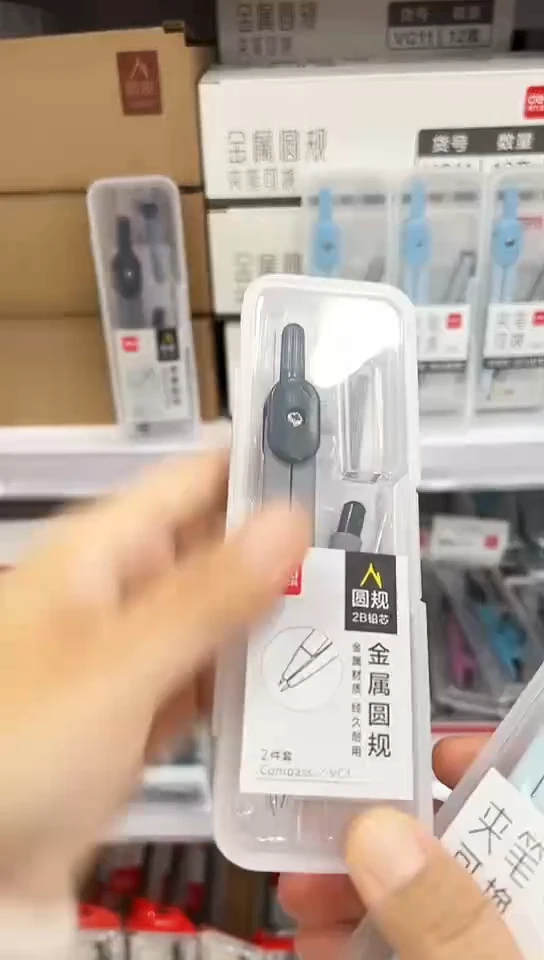 软*ଓ得力VC1金属圆规2B_2件套PP盒装(24套)