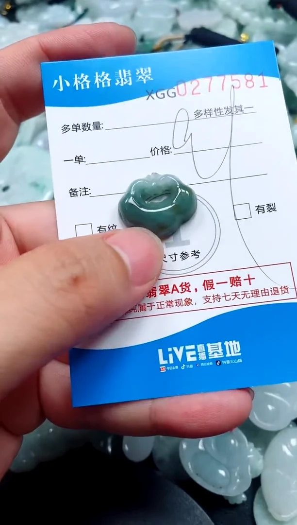 翡翠未镶嵌颈饰闪购商品0277581