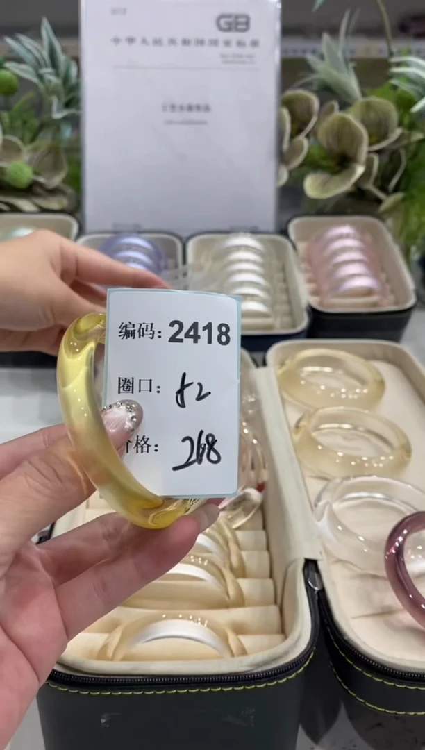非金属无编码2418