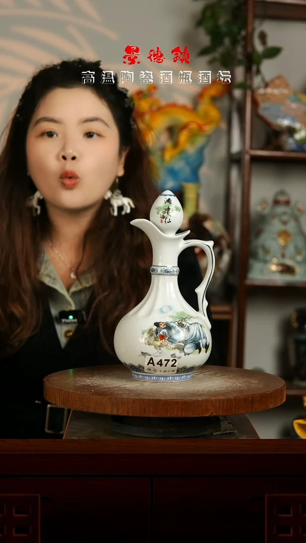 景德镇垚晶陶瓷微瑕1斤A472