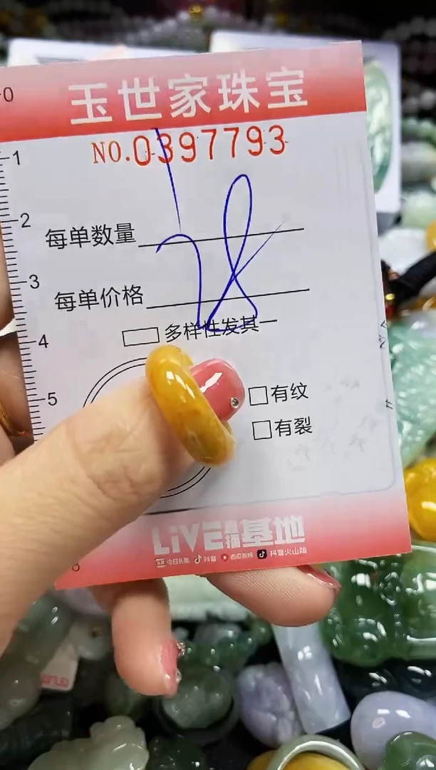 颈饰未镶嵌翡翠闪购0397793