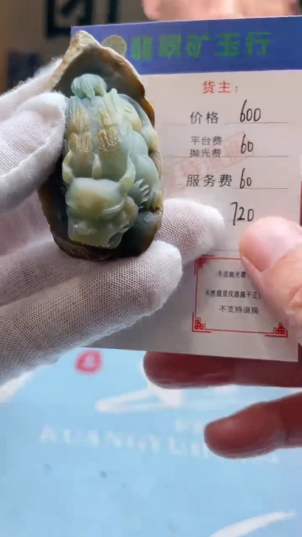 未镶嵌定制翡翠-毛货-不退不换