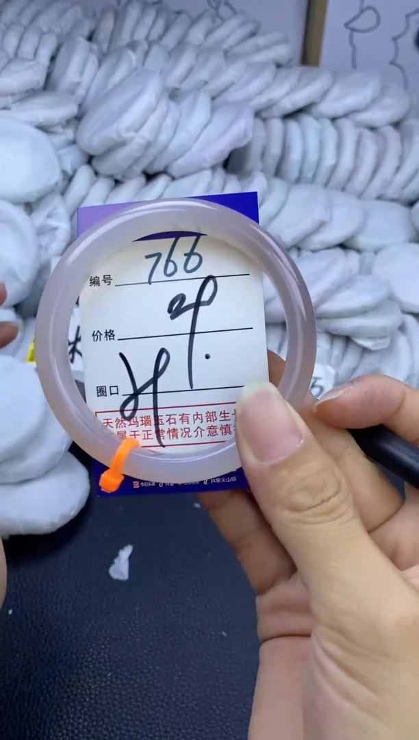 手镯玛瑙/玉髓未镶嵌766