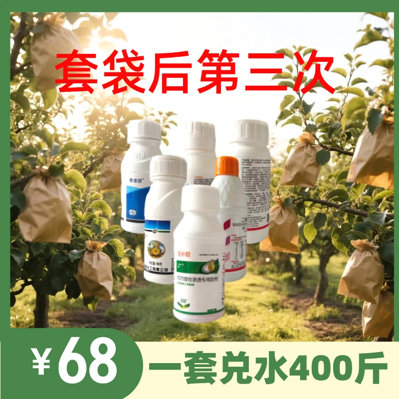 套袋后第三次 400斤水 助剂