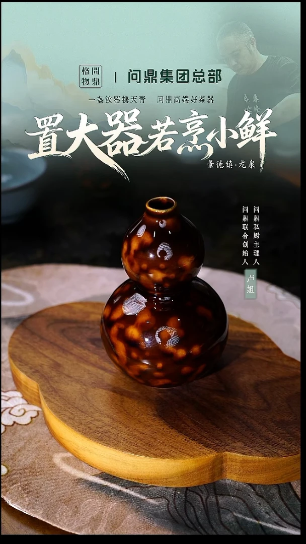 虎斑葫芦