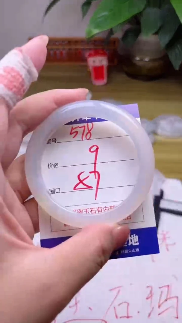 【闪购商品】玛瑙/玉髓手镯未镶嵌578