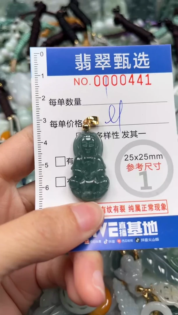 【闪购商品】翡翠颈饰未镶嵌00..0411