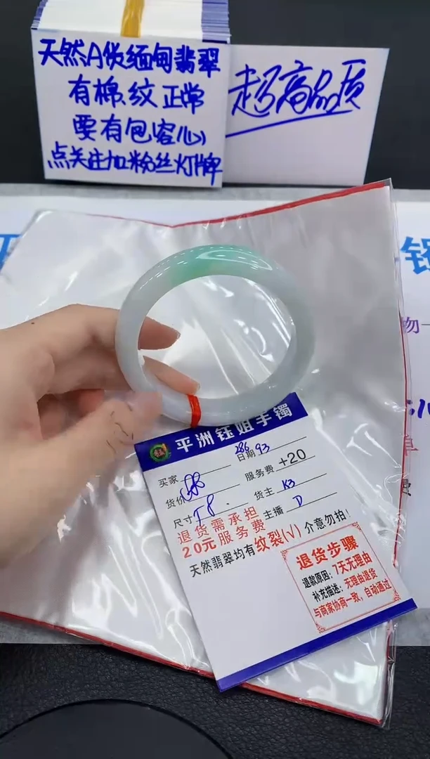 未镶嵌手镯翡翠1111111111