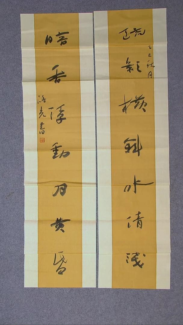 书法郭鸿光银川八平尺138*34*2