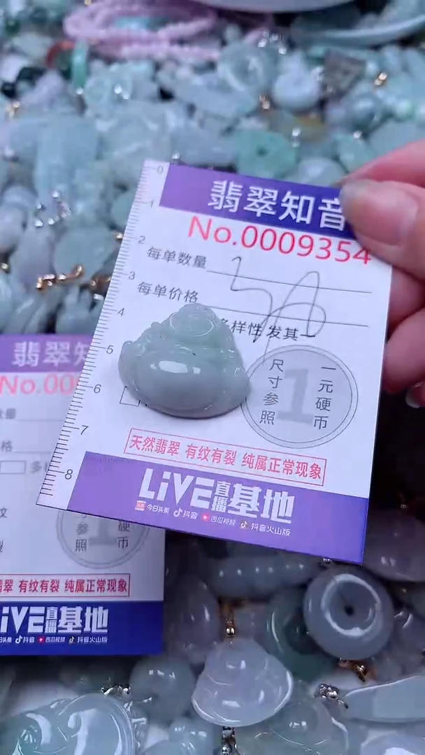 翡翠未镶嵌吊坠(不含链)9354