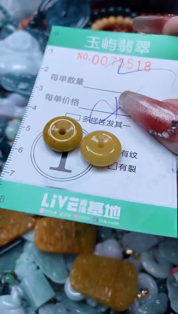 【闪购商品】翡翠颈饰未镶嵌闪购0075518多样性发其一