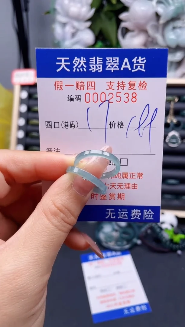 翡翠戒指未镶嵌17*2538-