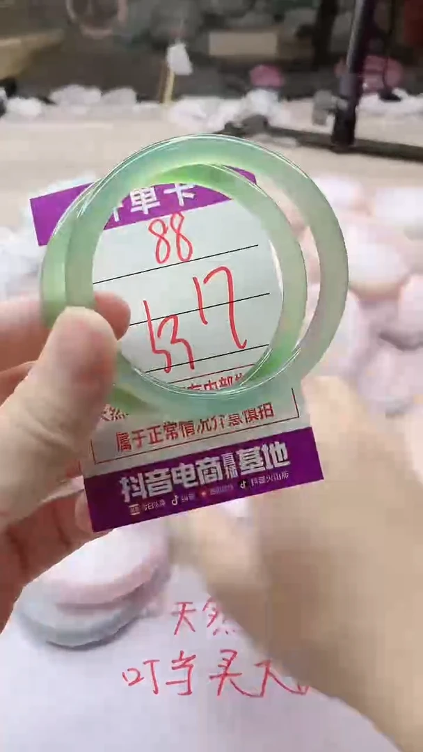 手镯玛瑙/玉髓未镶嵌88