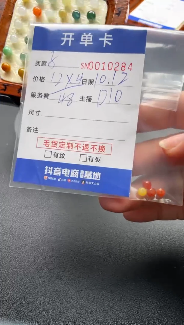 颈饰未镶嵌翡翠子****900010284