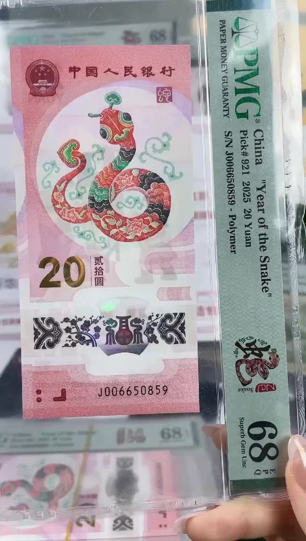 塑料蛇钞金马王68分