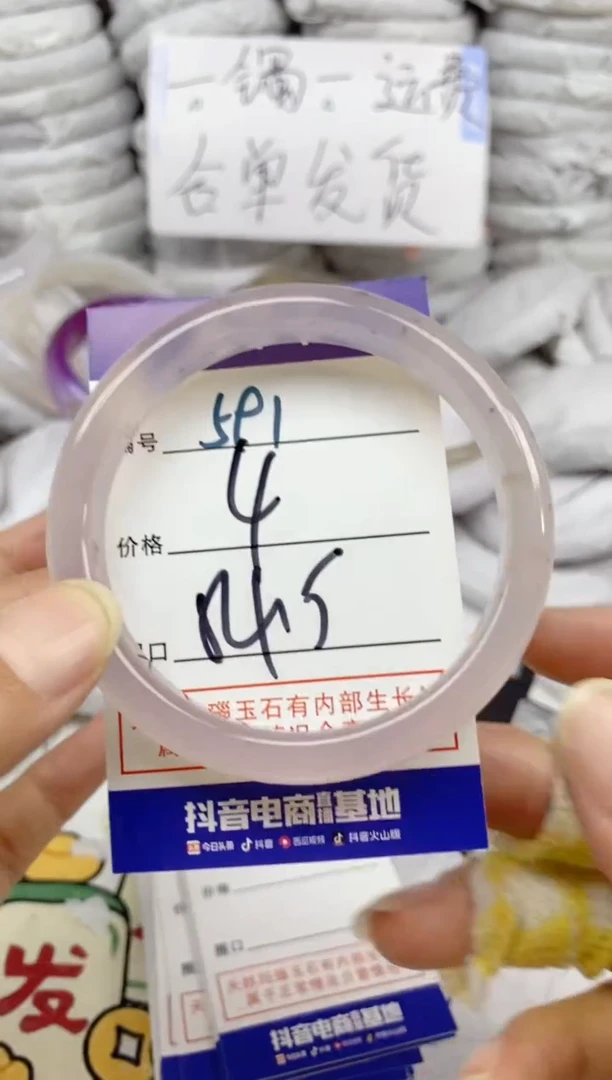 手镯玛瑙/玉髓未镶嵌591