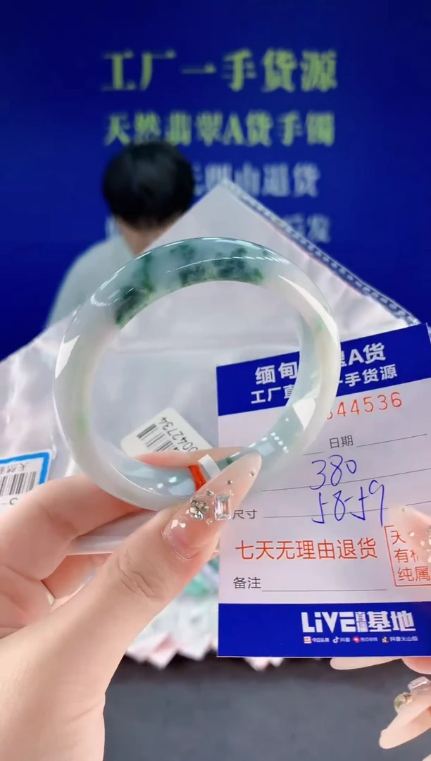 未镶嵌手镯翡翠36