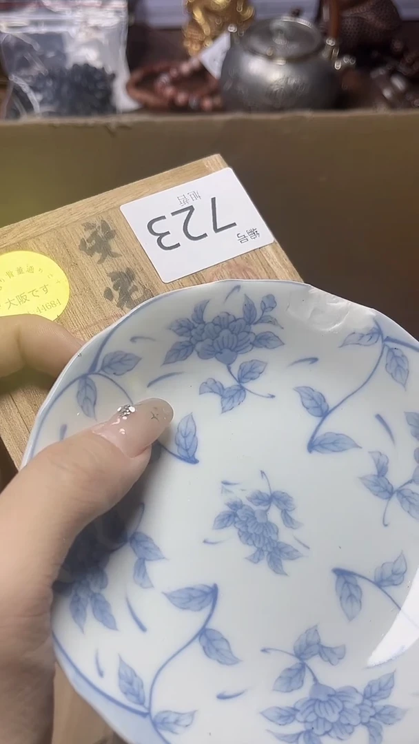 1理*生瓷器瓷器瓷器瓷器