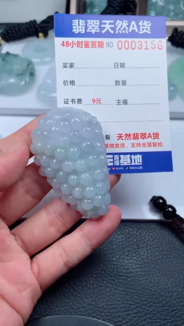翡翠未镶嵌颈饰
