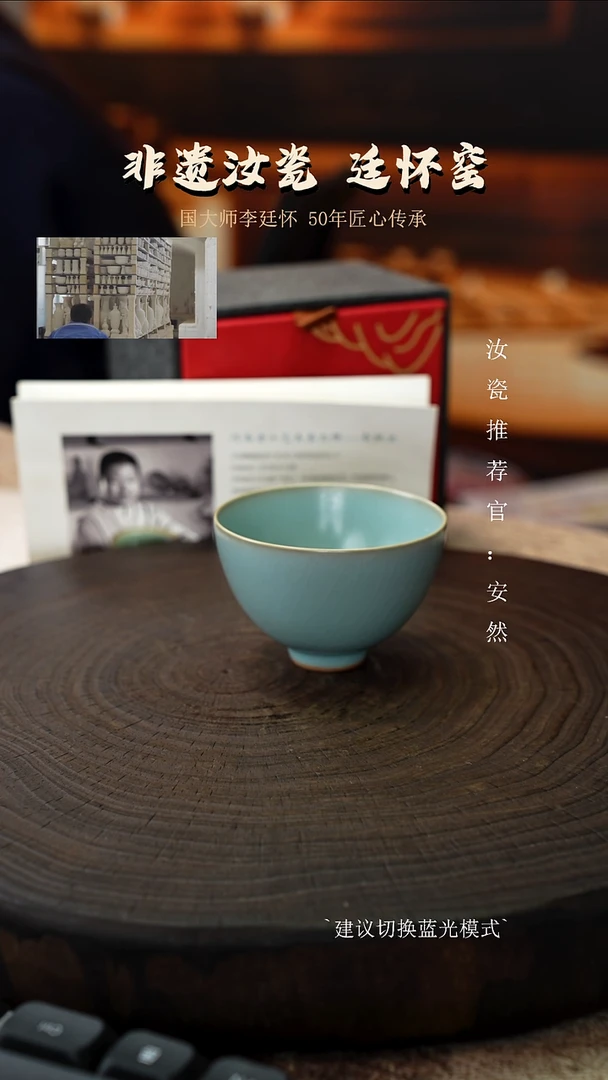 李照卫省大师亲工仿古釉鸡心杯圈足烧