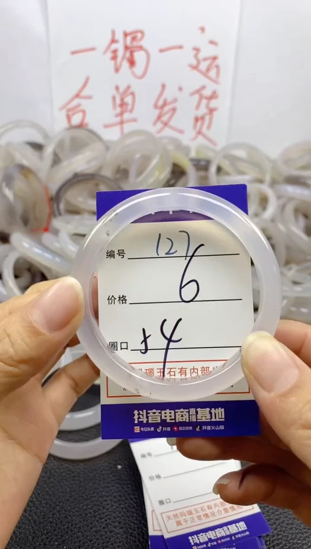 手镯玛瑙/玉髓未镶嵌127