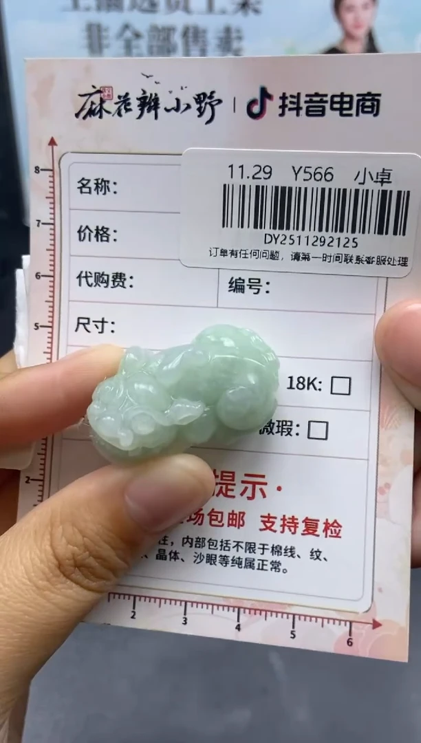 未镶嵌定制翡翠安*天然翡翠A货125