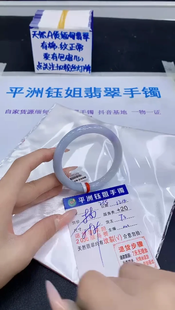 未镶嵌手镯翡翠1111