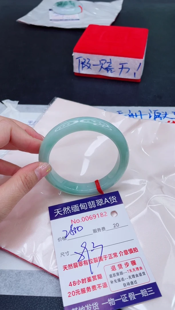 未镶嵌手镯翡翠2800.00