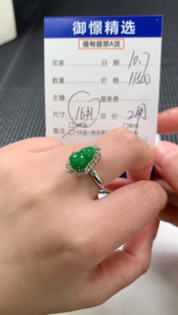 18K金镶嵌戒指翡翠114