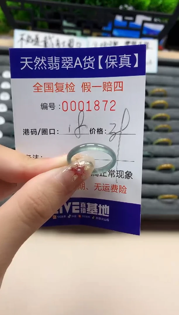 未镶嵌戒指翡翠天然  1872