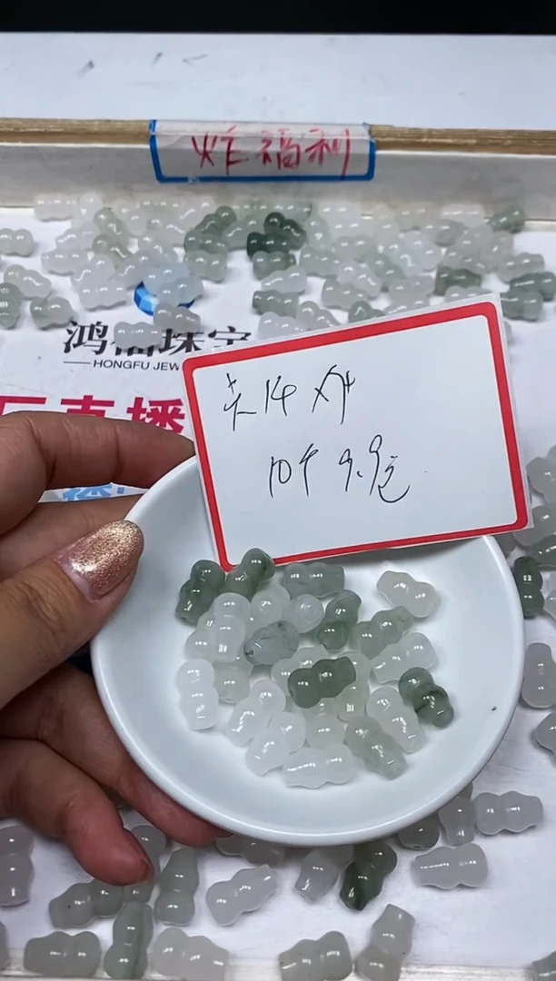 【闪购商品】石英质玉散珠未镶嵌B1652 天山翠 大葫芦10个9.9元