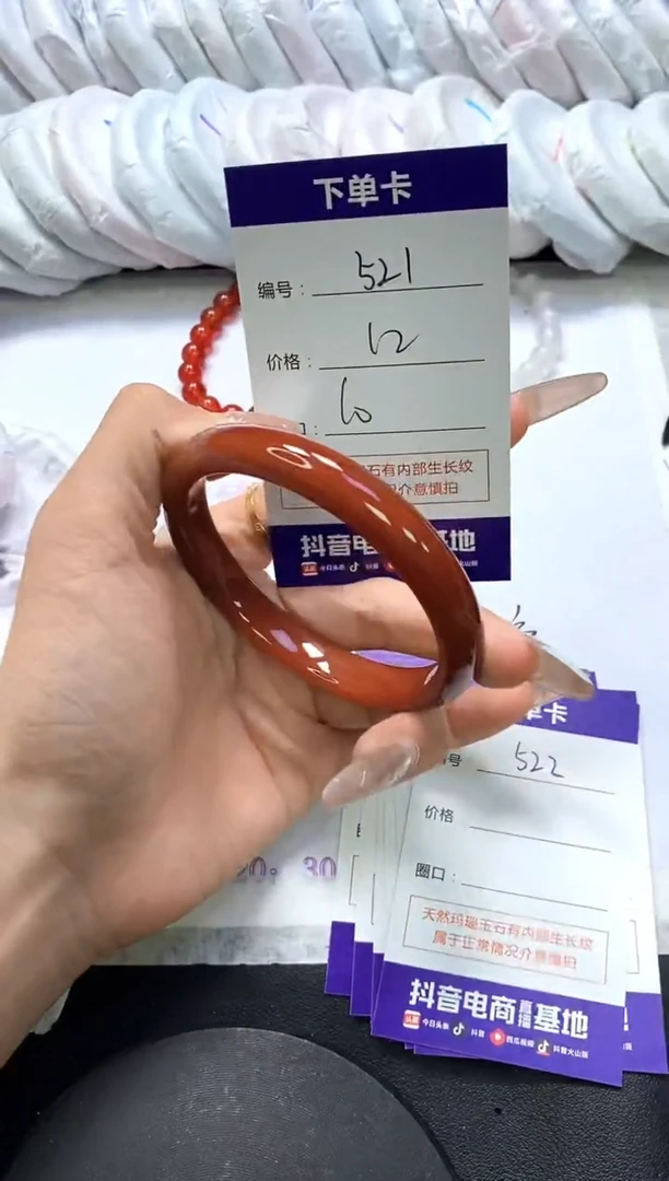 手镯玛瑙/玉髓未镶嵌521