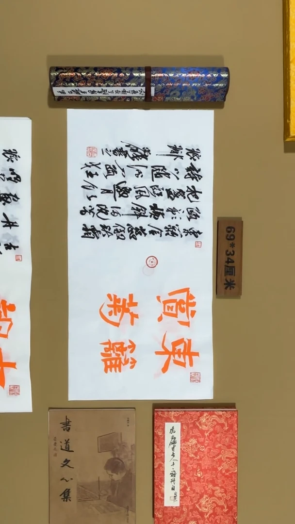 书法冯尚杰老师书法福利