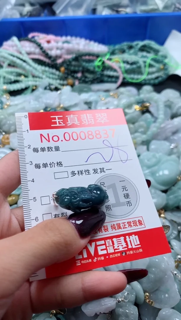 吊坠(不含链)未镶嵌翡翠8837