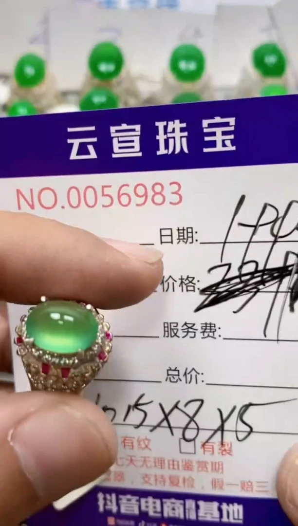 未镶嵌戒指翡翠/69830000