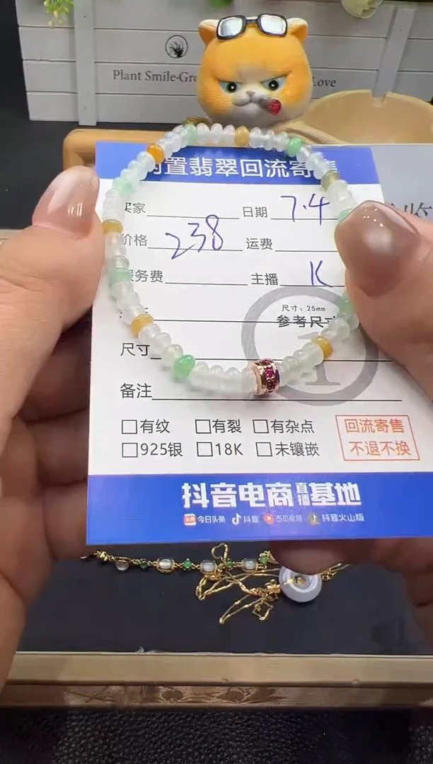 未镶嵌手串翡翠手串-2110
