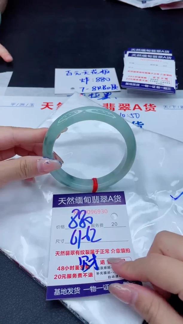 翡翠手镯未镶嵌880.00000