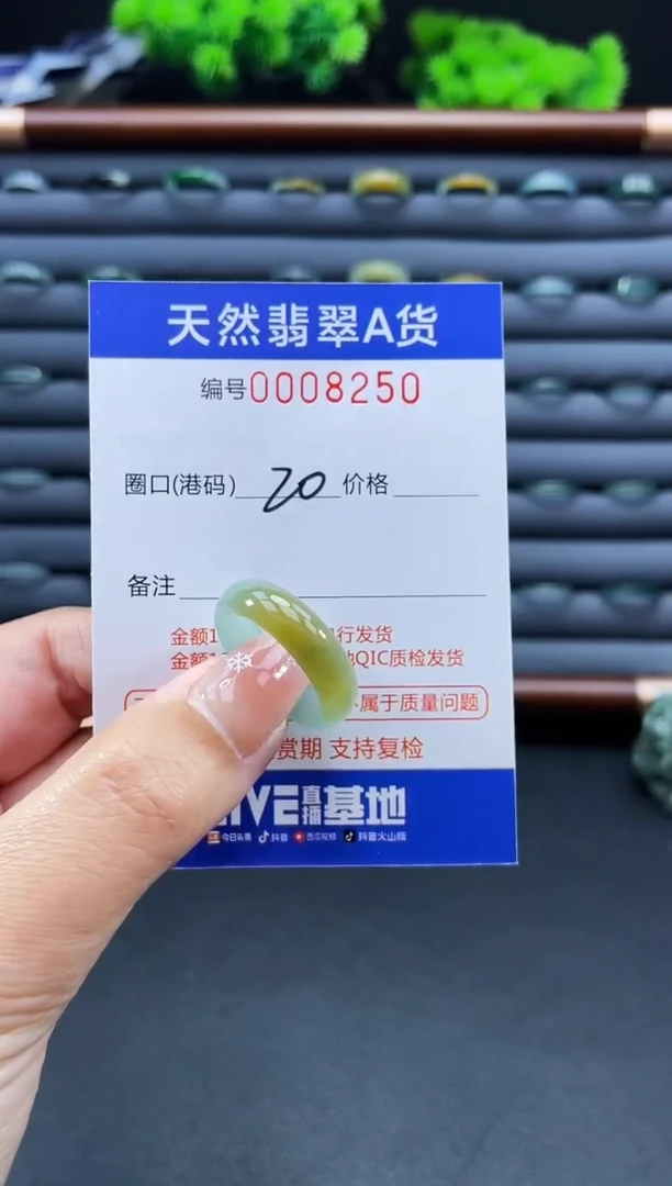 未镶嵌戒指翡翠糖**子戒圈