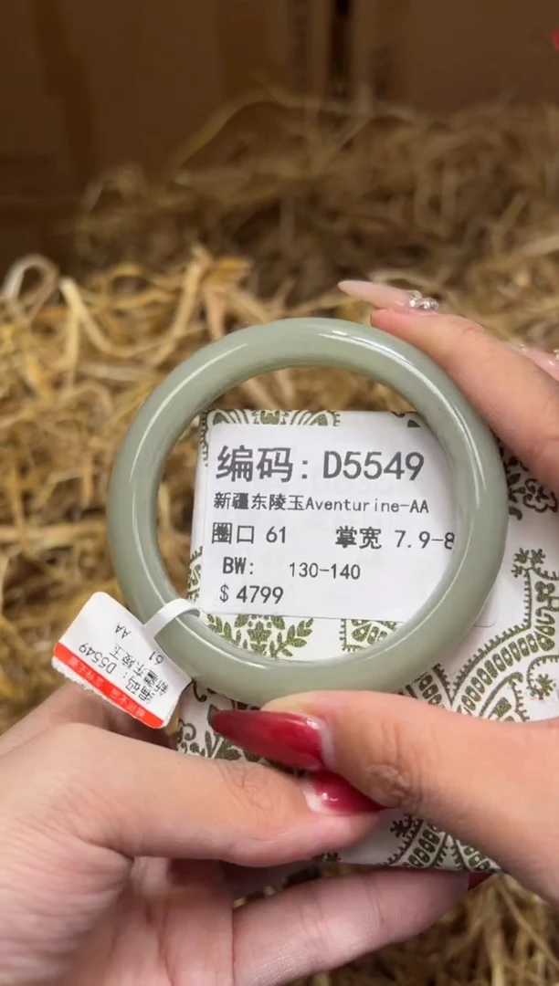 未镶嵌手镯石英质玉D5549