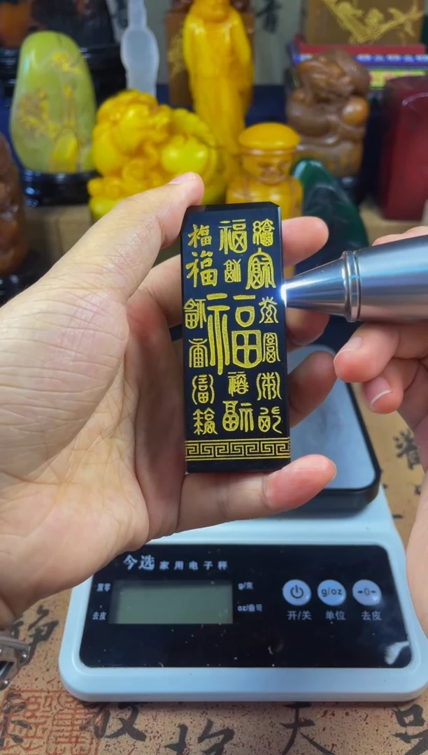 寿山石印石墨绿冻石 百福章