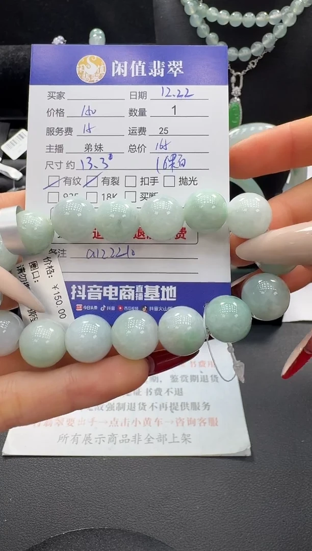 未镶嵌手串翡翠翡翠珠串