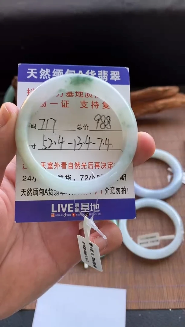 未镶嵌手镯翡翠圈口52.4编号717