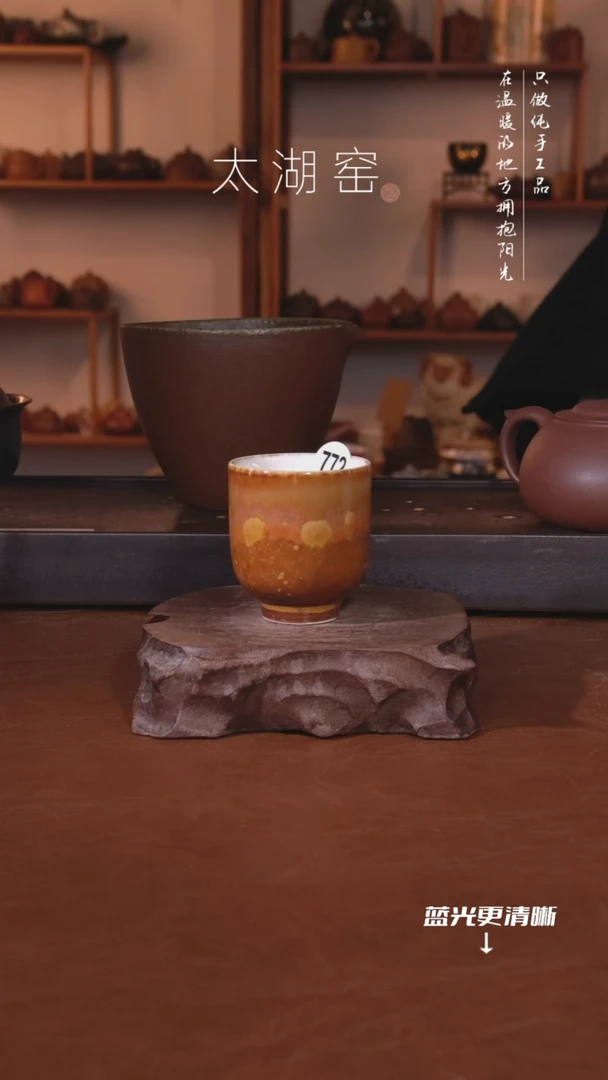 陶瓷太湖窑   772