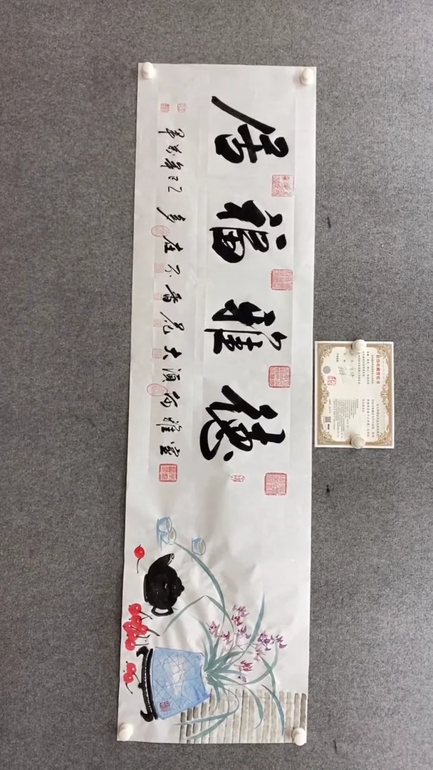 书法王万军《德雅福居》字画180*50手绘宣纸