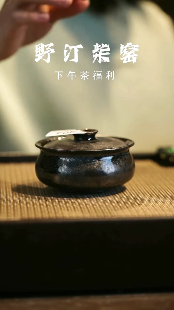 野汀柴窑手工手作@@YT894