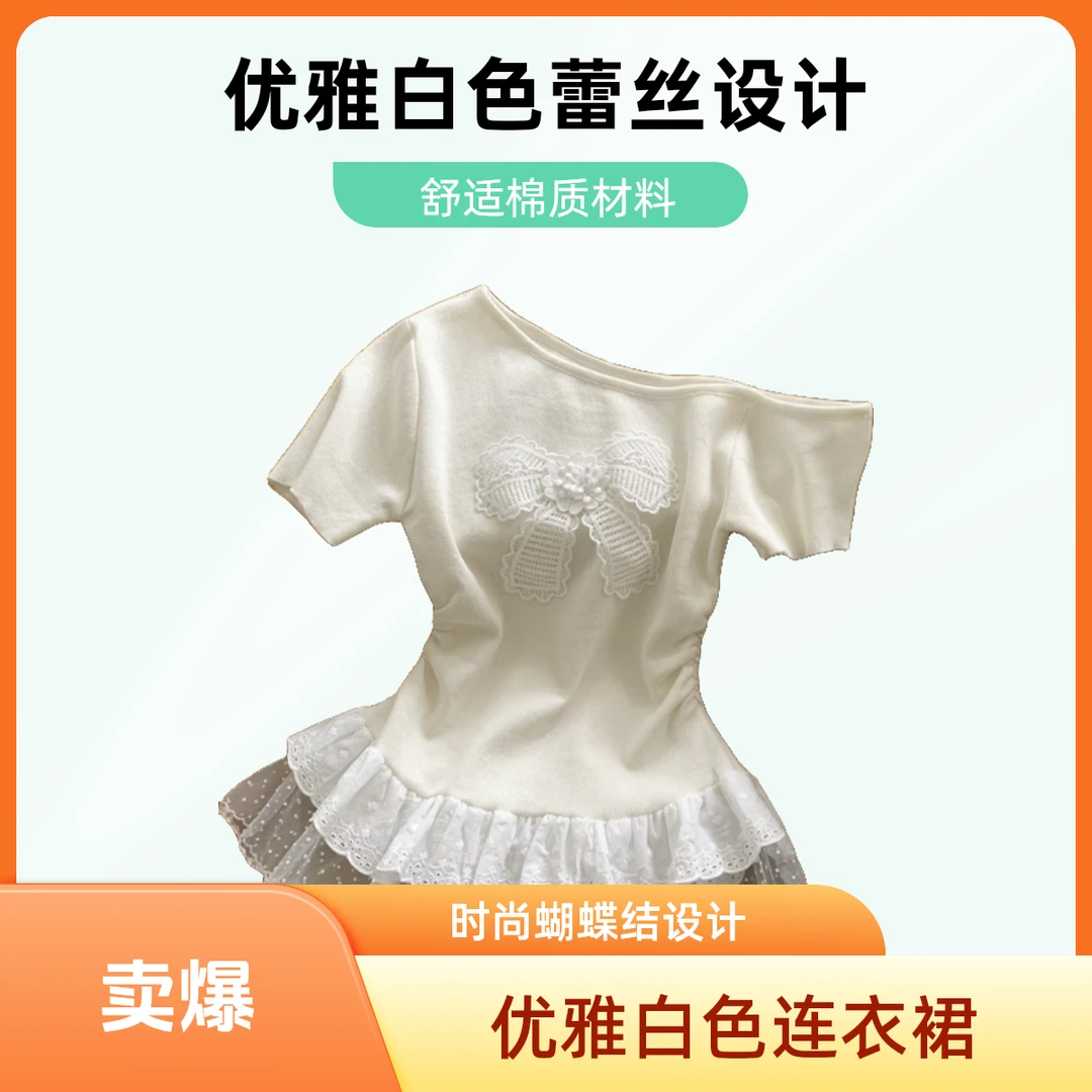 蕾丝拼接短袖T恤夏季褶皱修身打底上衣