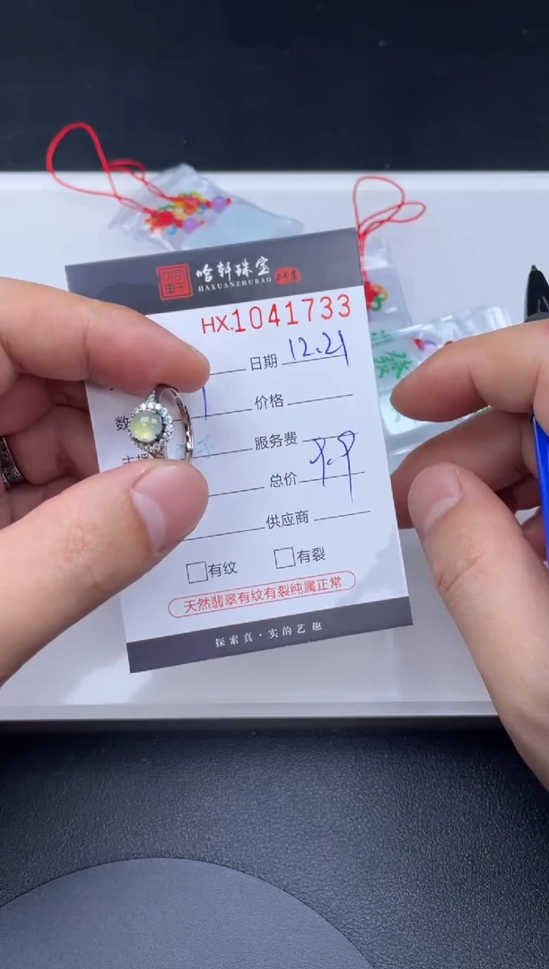 吊坠(不含链)未镶嵌翡翠快***去哈轩  戒指1