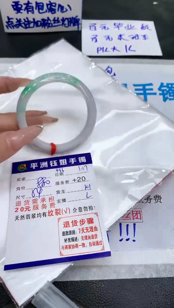 【闪购商品】翡翠手镯未镶嵌111111111111