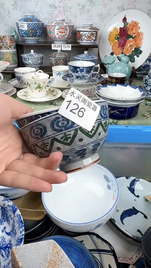 可*126回流瓷 默认微瑕 满28包邮